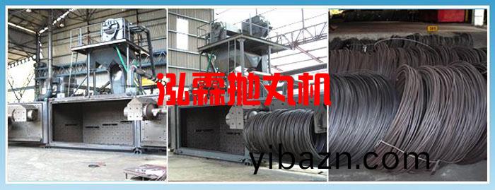 批量成綑(kun)線材抛(pao)丸(wan)機(ji)