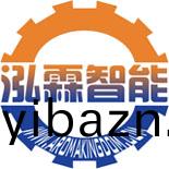 青島泓(hong)霖智(zhi)能(neng)機械科(ke)技有(you)限公司